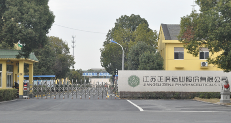 江苏首页|尊龙集团中国官方网站药业土壤和地下水自行检测报告公示
